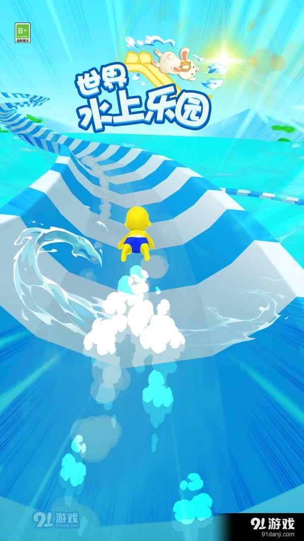 世界水上乐园v1.1.5截图1
