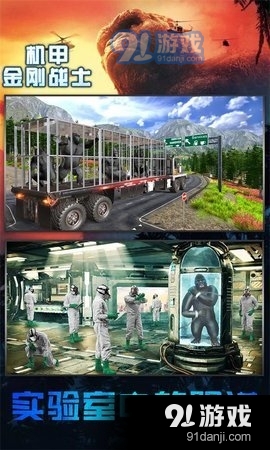 机甲金刚战士v1.8截图3