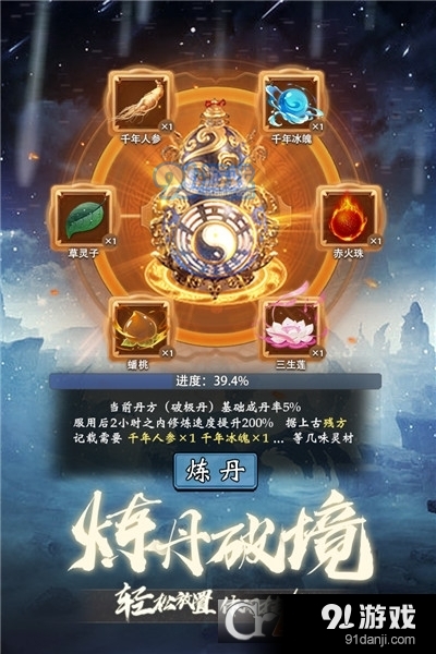 奇缘幻境仙侠手游v4.6截图1