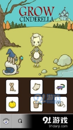 灰姑娘之变v2.0.7截图2