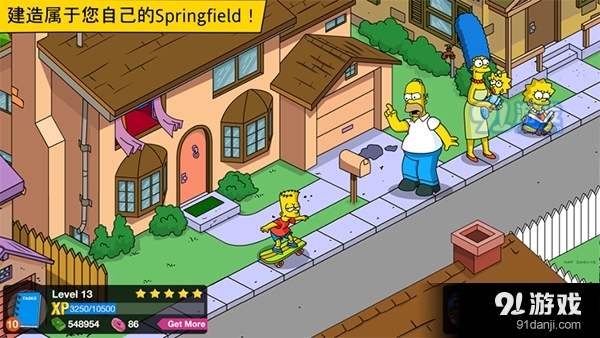 辛普森一家安卓版v4.57.11截图5