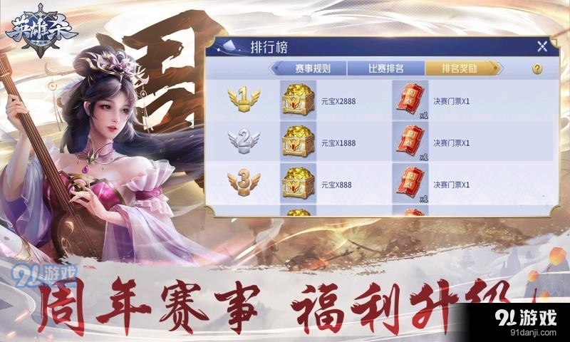 英雄杀4.13v4.15.8截图3