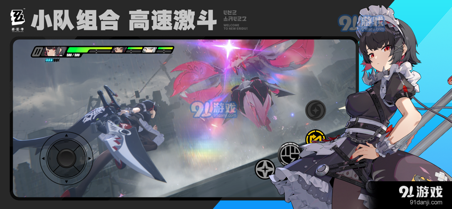 云绝区零网页网页版在线玩v1.1.6截图2