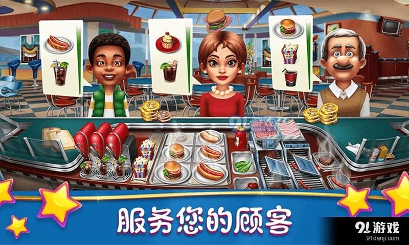 模拟美食烹饪大师v1.10截图2