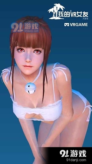我的vr女友去衣服版v2.9截图2