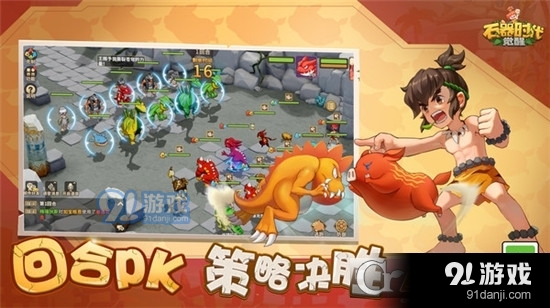 石器时代觉醒手游v1.1.4截图3