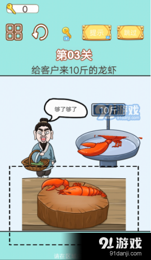 中国小当家v1.8截图2