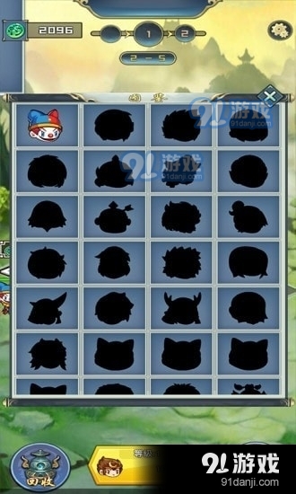 哪路神仙在渡劫v2.9.4截图3