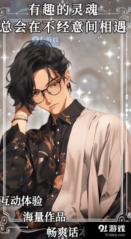 AI动漫虚拟男友v1.2.8截图2