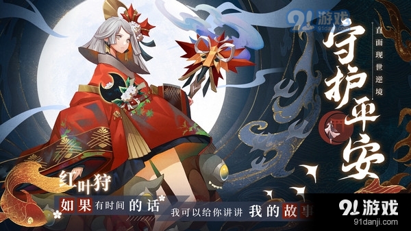 晴明传游戏v0.4.23截图2