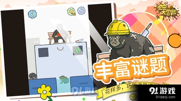 虫虫大冒险v1.1.6截图2