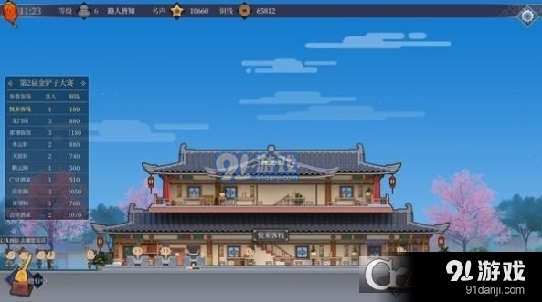 李逍遥的客栈红包版v1.1.6截图3
