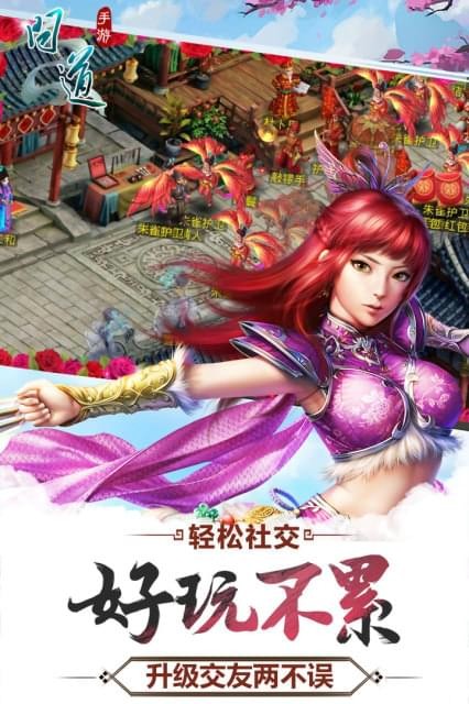 问道onlinev1.15截图1