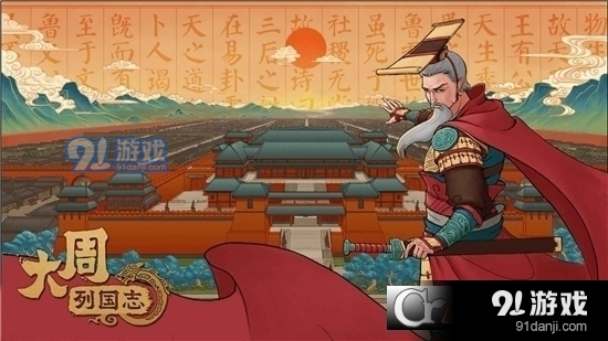 大周列国志旧版本v1.1080截图2