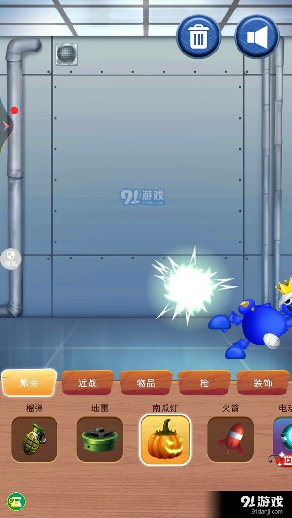 恶作剧大作战v1.1.4截图1
