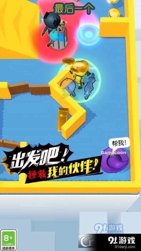 闪躲狂人中文版v1.1.7截图4