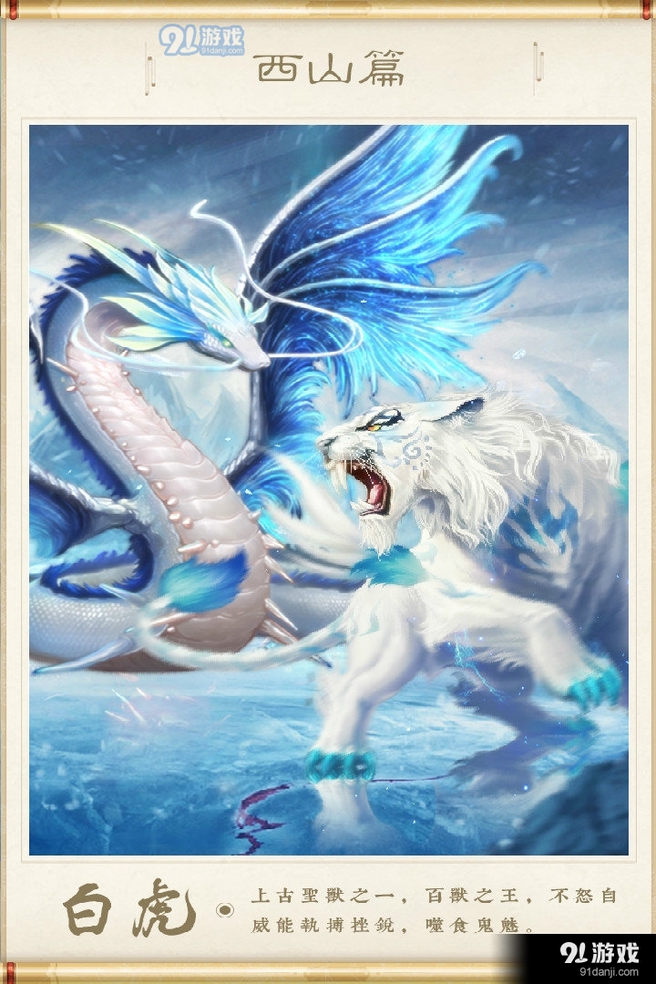 神兽养成记正式版正式版v1.10.33截图4