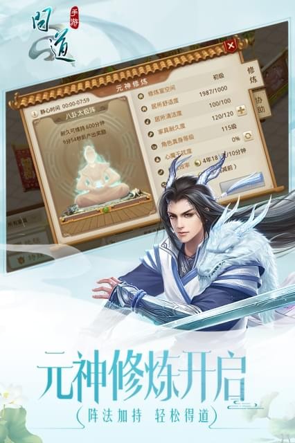 问道onlinev1.15截图3
