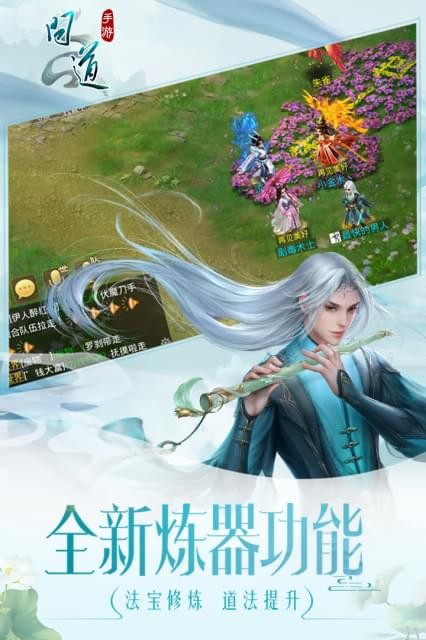 问道onlinev1.15截图2