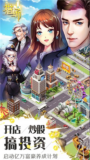 猎场内购版v1.18截图1