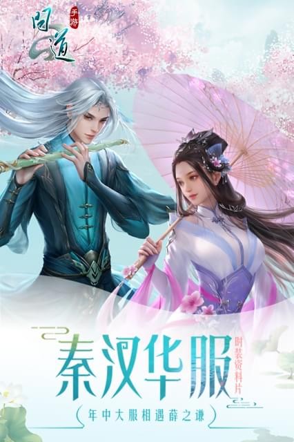 问道onlinev1.15截图4