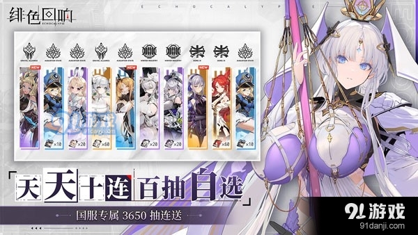 绯色回响正版v1.9.5截图2