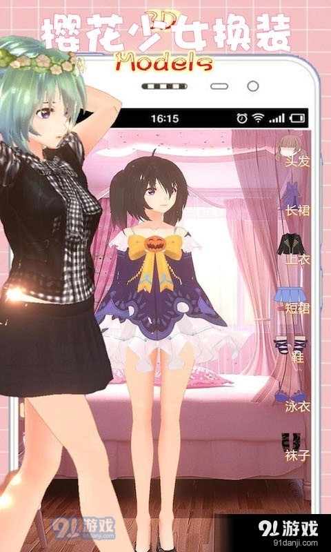 樱花少女换装模拟器v1.0.11截图3