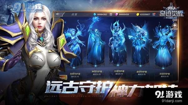 奇迹：觉醒v9.1.5截图3
