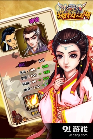 塔防江湖安卓版v1.0.4截图4