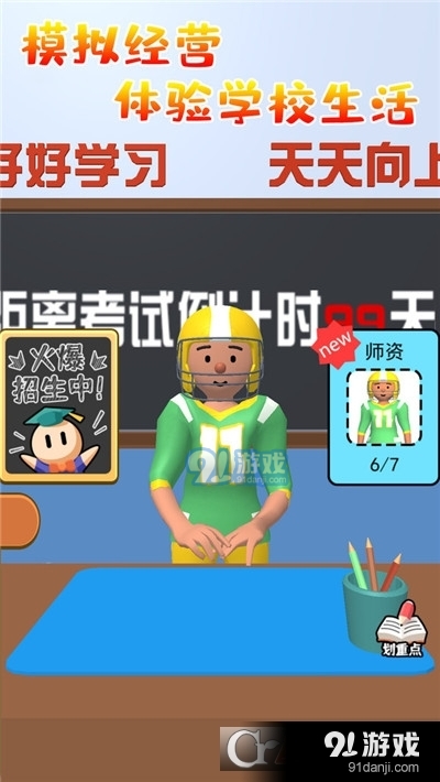 学霸在哪里手游v1.1.7截图1