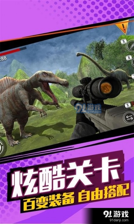 恐龙总动员致命猎人v5.3.8截图4