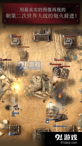 勇猛之路：二战国际版v1.1.1198.23798截图3