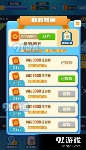 爱上打砖块v1.7截图1