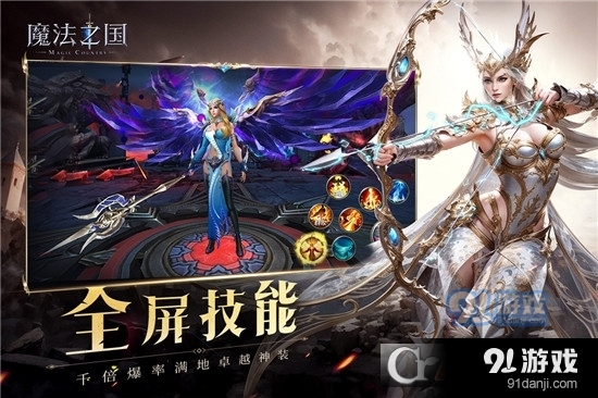 魔法之国九游版v1.6.5截图3