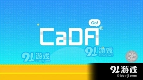CaDaGOv1.3.11截图1