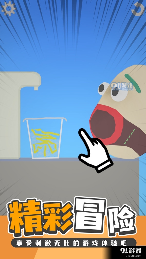 解压吃货模拟v1.1.125.13截图5