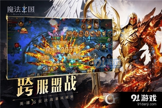 魔法之国九游版v1.6.5截图5