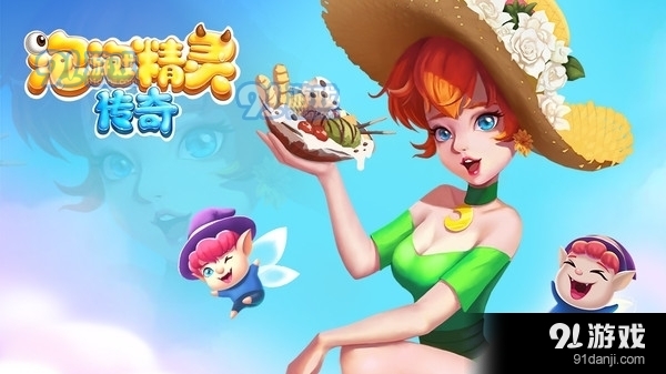 泡泡精灵传奇-奇幻消除大作战v2.6.8截图1