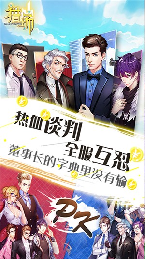 猎场内购版v1.18截图4