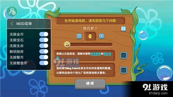 海绵宝宝餐厅模拟器v1.0.6截图4