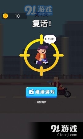 摩托神枪手v1.4截图3