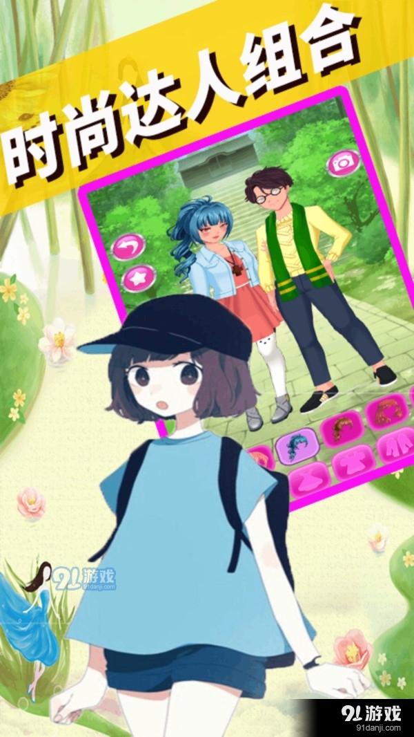 我的动漫男友v1.7截图5