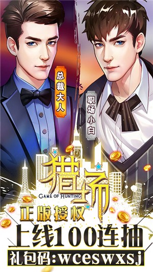 猎场内购版v1.18截图5