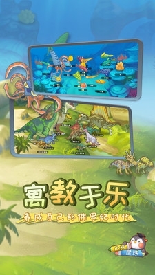 小鹅星球v1.1.8截图1