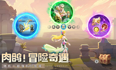 群英召唤师v0.5.4截图3