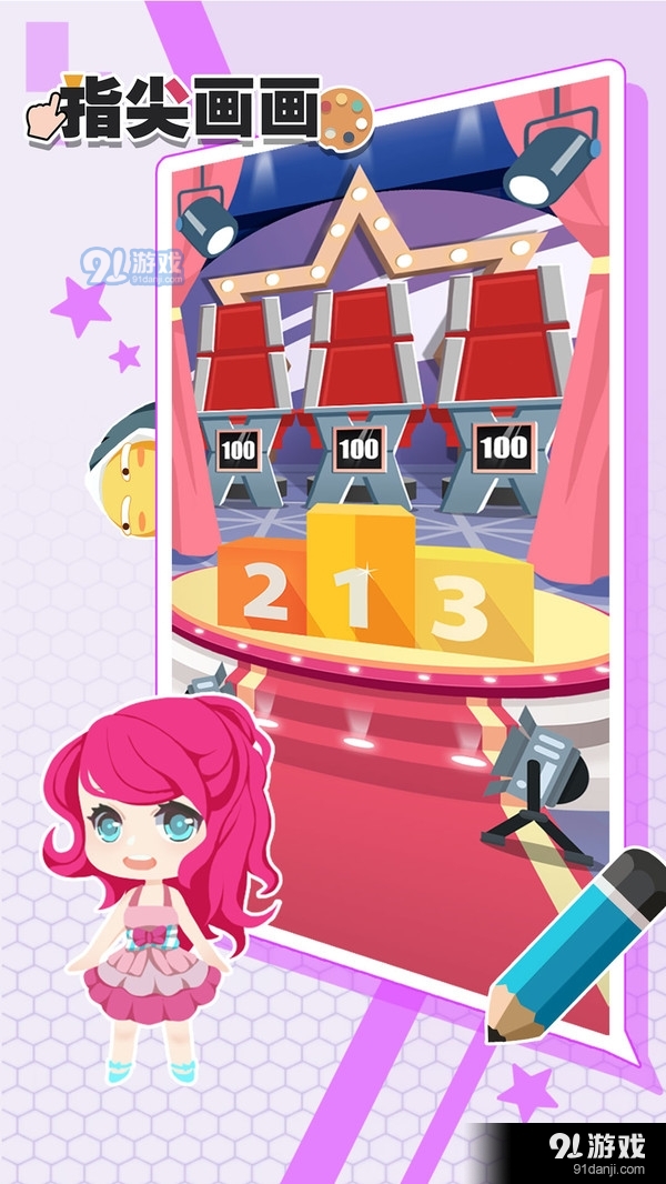 指尖画画v1.4.5截图1