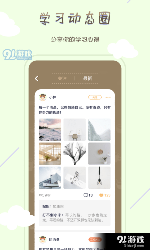 专注咖啡馆v1.4.7截图2