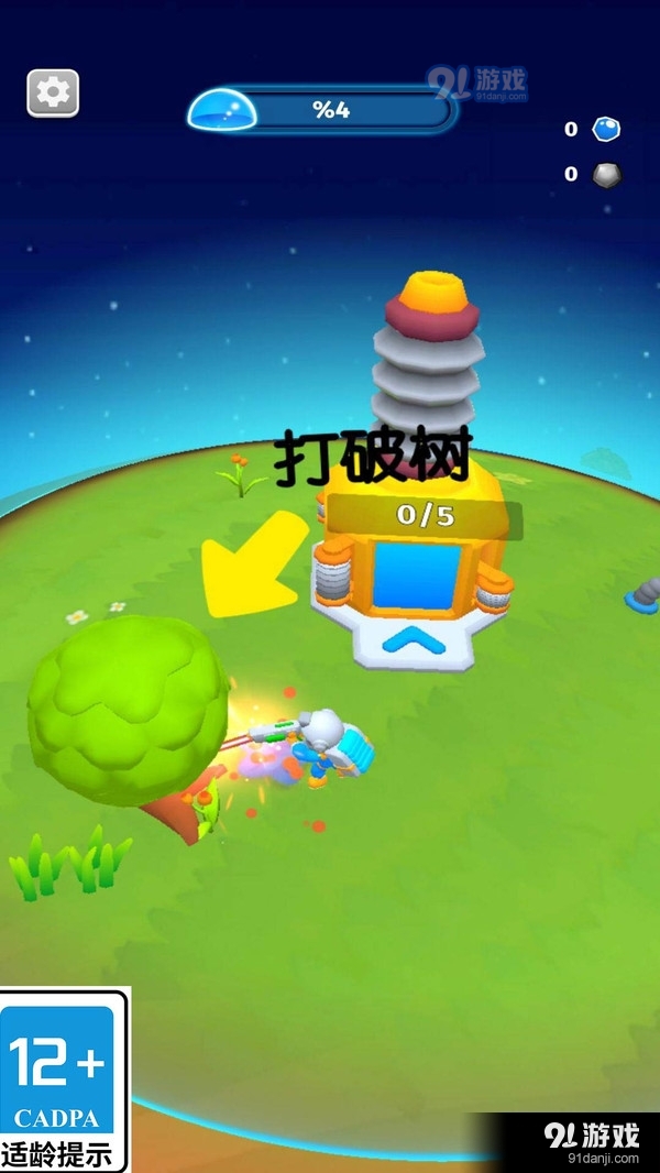 星际拓荒者v1.1.5截图2