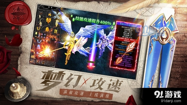 天使之战-全新职业v1.2.7截图3