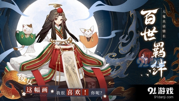 晴明传游戏v0.4.23截图4